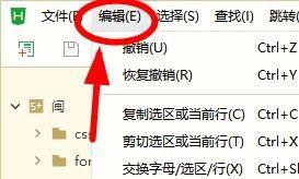 hbuilderx怎么将代码加粗