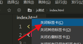 hbuilderx如何关闭标签卡