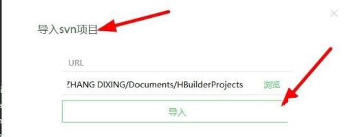 hbuilderx怎么导入SVN文件