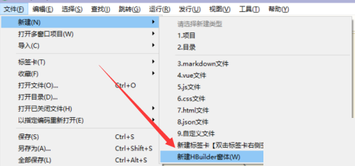 hbuilderx怎么新建窗体