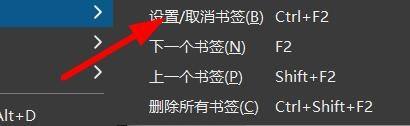 hbuilderx怎么设置和取消书签