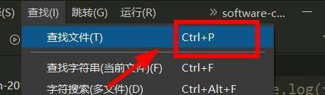hbuilderx怎么快速查找文件