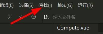 hbuilderx怎么快速查找文件
