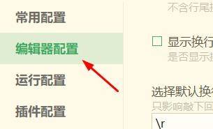 hbuilderx怎么开启代码助手