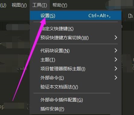 hbuilderx怎么设置在失去焦点时自动保存文件