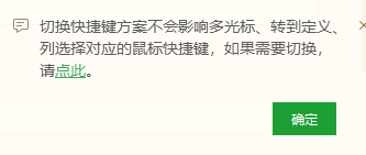hbuilderx怎么切换快捷键方案