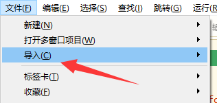 hbuilderx怎么从Git导入文件