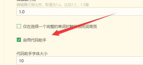 hbuilderx没有代码提示怎么办