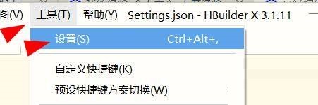 hbuilderx怎么配置Chrome浏览器安装路径