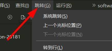 hbuilderx怎么跳转到上一个光标的位置