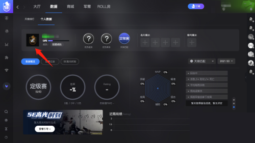 5e对战平台怎么更换头像