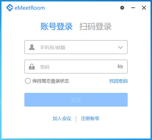 壹秘会议eMeetRoom