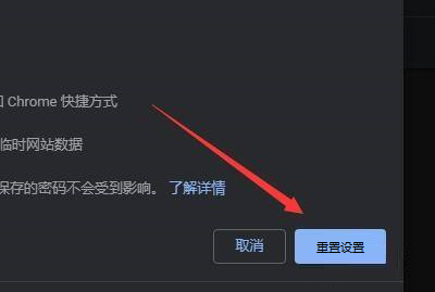 谷歌浏览器如何重置设置