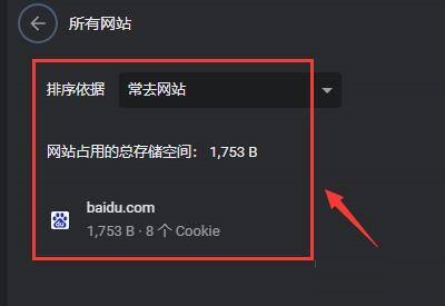 谷歌浏览器如何查看网站占用的总存储空间