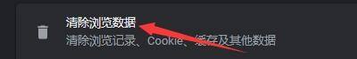 谷歌浏览器怎么清除下载记录