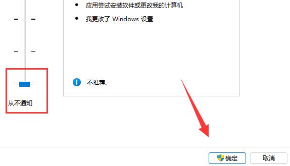 Win11经常弹出用户账户控制怎么办