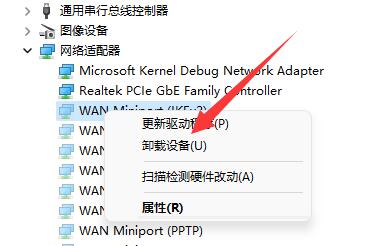 Win11网络访问提示错误0x800704cf怎么解决