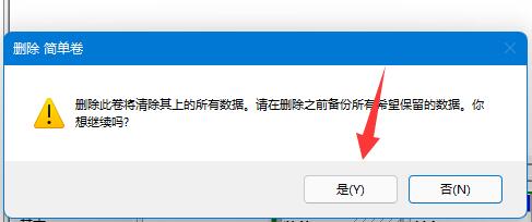 Win11如何把d盘空间分给c盘