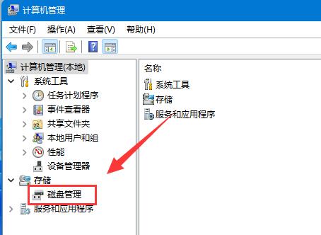 Win11如何把d盘空间分给c盘