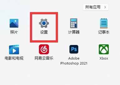 Win11如何开启开发者模式