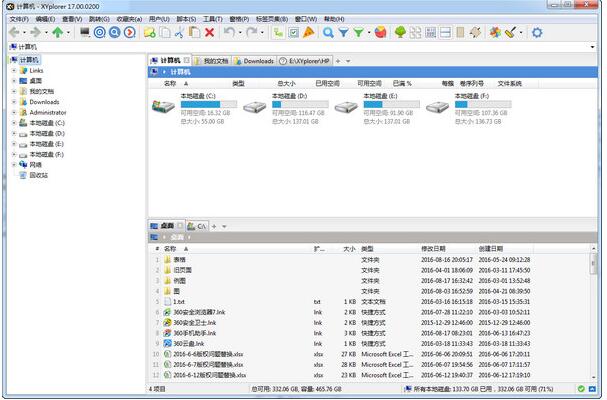XYplorer电脑版