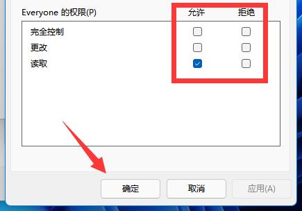 Win11如何设置共享文件夹