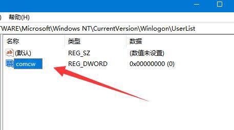 Win11怎么隐藏账户