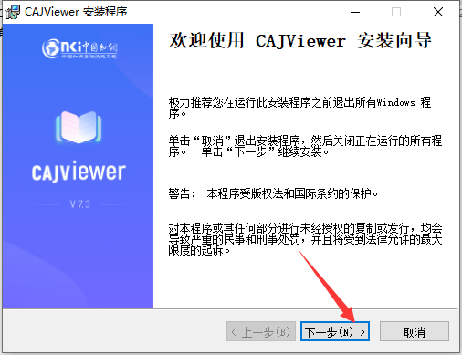 CAJViewer