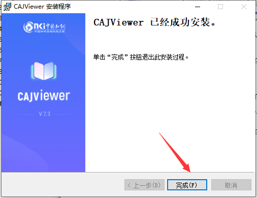 CAJViewer