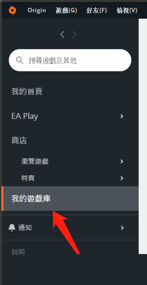 Origin橘子平台怎么查看隐藏的游戏