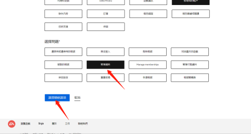 橘子平台origin账号初始邮箱怎么修改