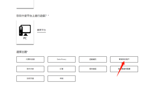 橘子平台origin账号初始邮箱怎么修改