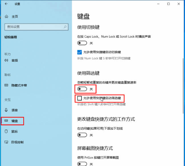 Win10不能连续按两下键盘怎么办