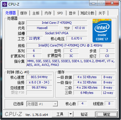 CPU-Z最新版