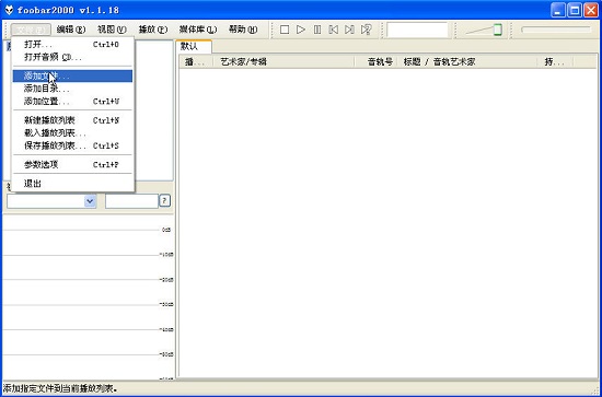 Foobar2000音频处理工具