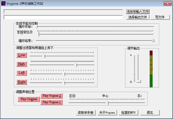 消除人声