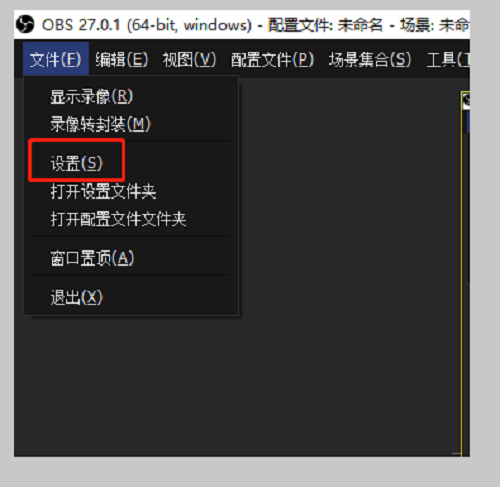 OBS Studio怎么设置繁体字