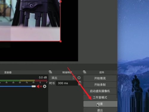 OBS Studio怎么设置界面主题