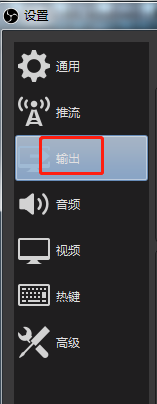 OBS Studio音频如何启用高级编码器设置