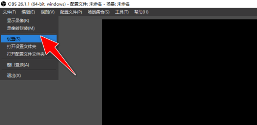 OBS Studio如何自定义快捷键