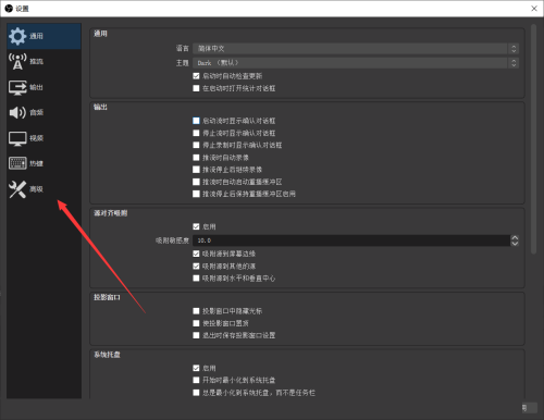 OBS Studio如何开启浏览器源硬件加速