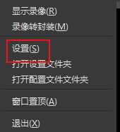OBS Studio视频如何禁用Aero功能
