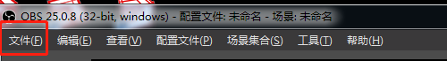 OBS Studio视频如何禁用Aero功能