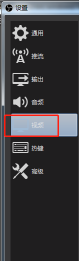 OBS Studio视频如何禁用Aero功能