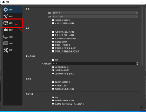 OBS Studio如何设置录像格式