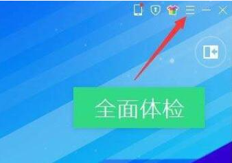 腾讯电脑管家怎么开启蓝屏修复功能