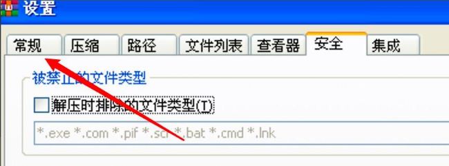 WinRAR压缩软件如何设置记录错误到文件