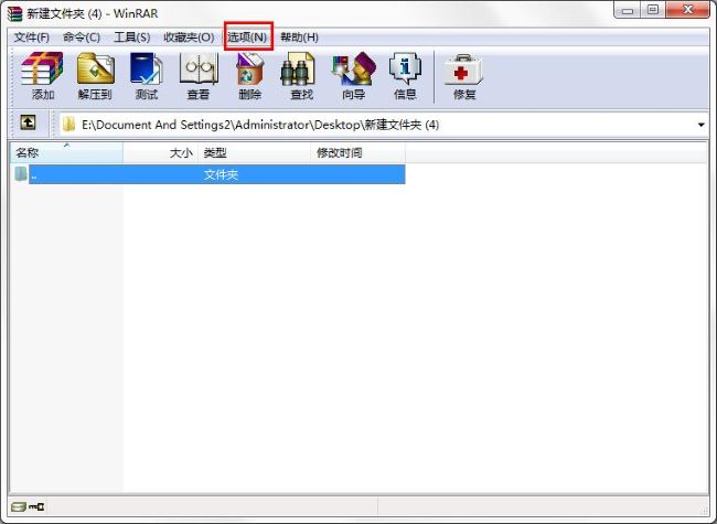 WinRAR怎么设置不保存历史记录