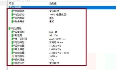 图吧工具箱如何对电池进行检测