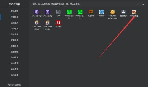 图吧工具箱怎么查看cpu天梯图